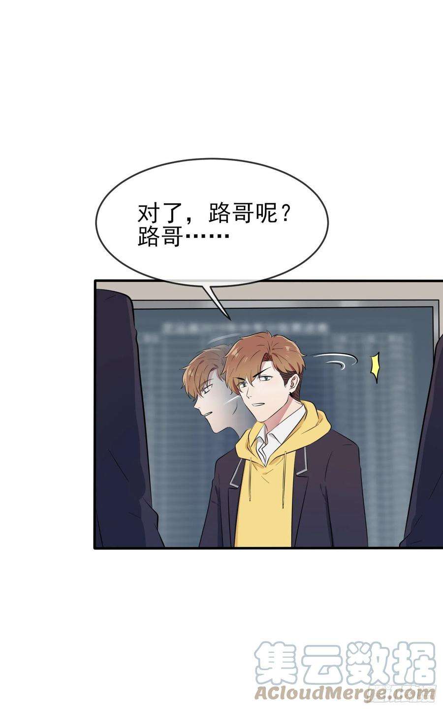 我告老师！！47话：公布成绩