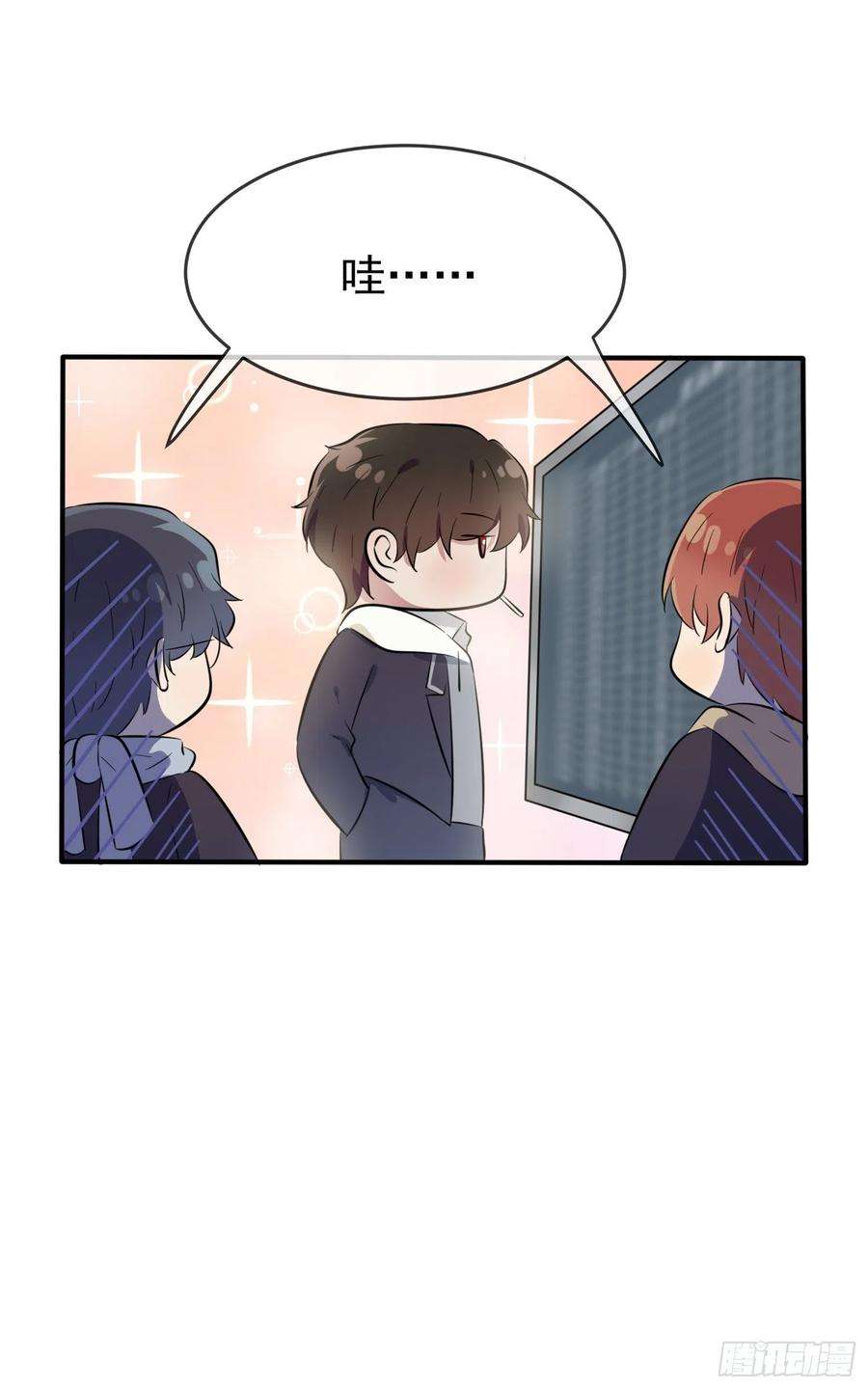 我告老师！！47话：公布成绩