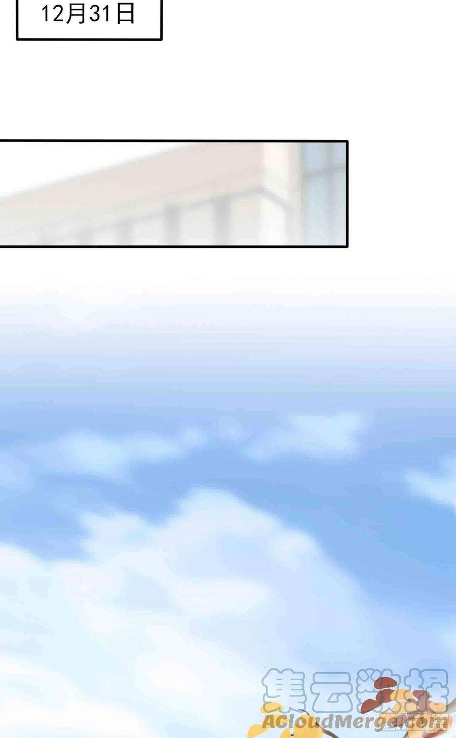 我告老师！！47话：公布成绩
