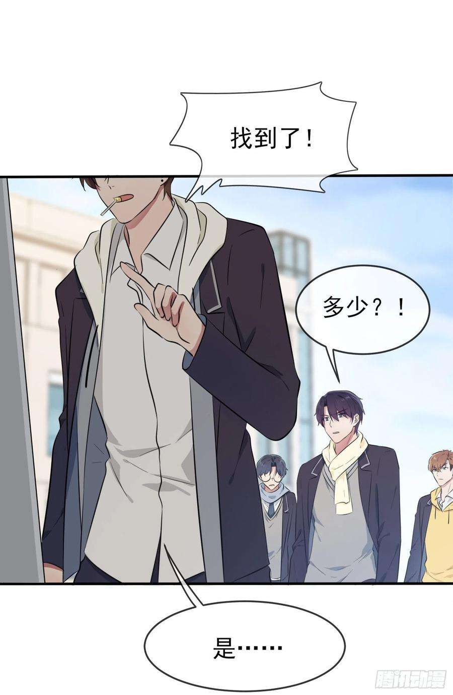 我告老师！！47话：公布成绩