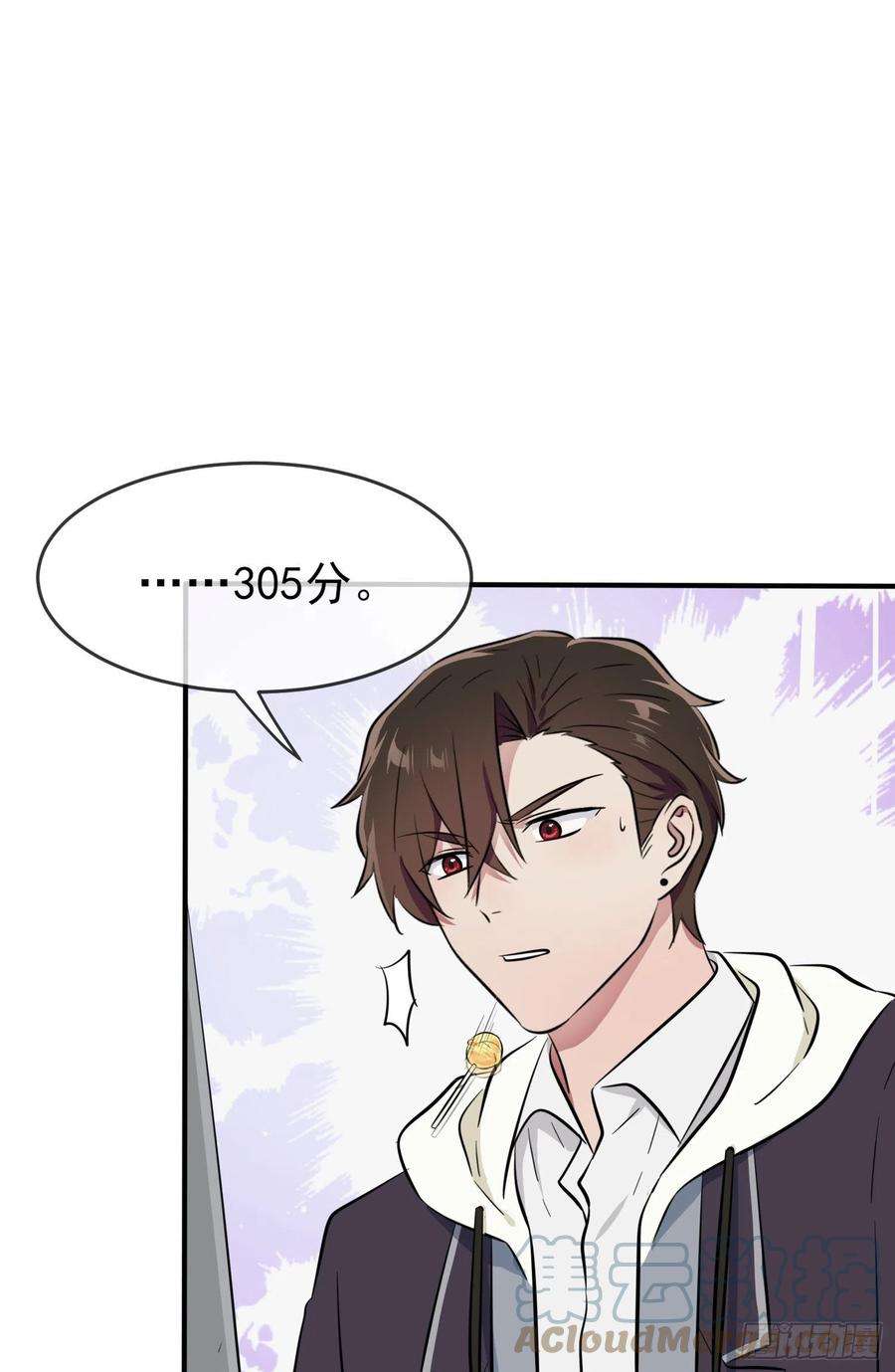 我告老师！！47话：公布成绩