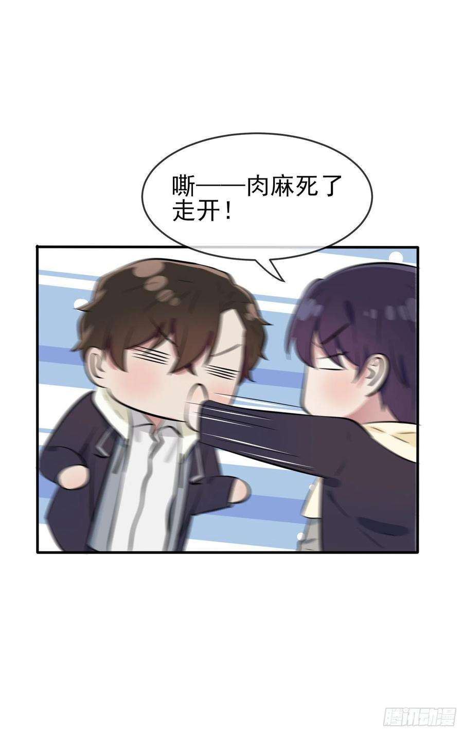 我告老师！！47话：公布成绩