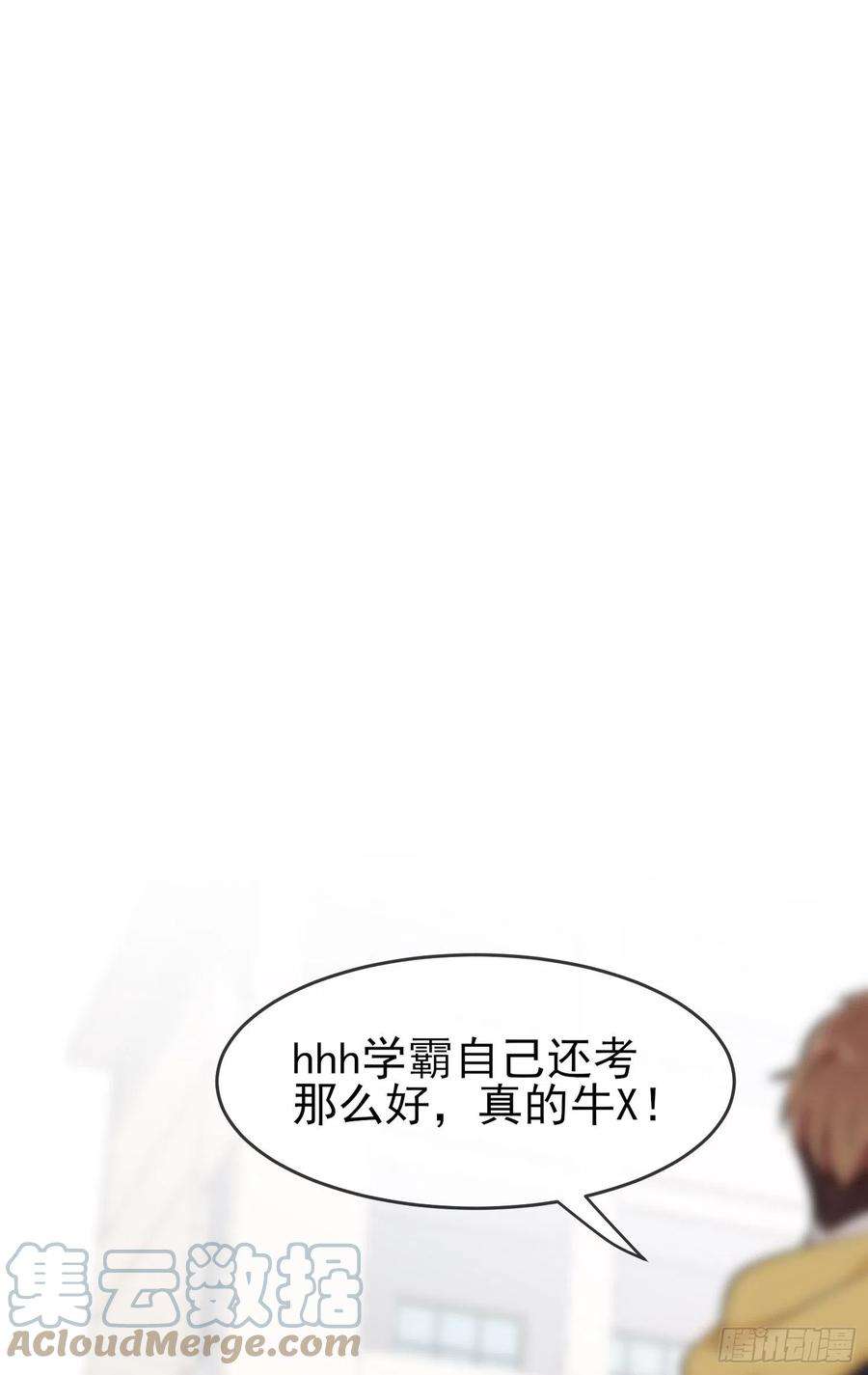我告老师！！47话：公布成绩