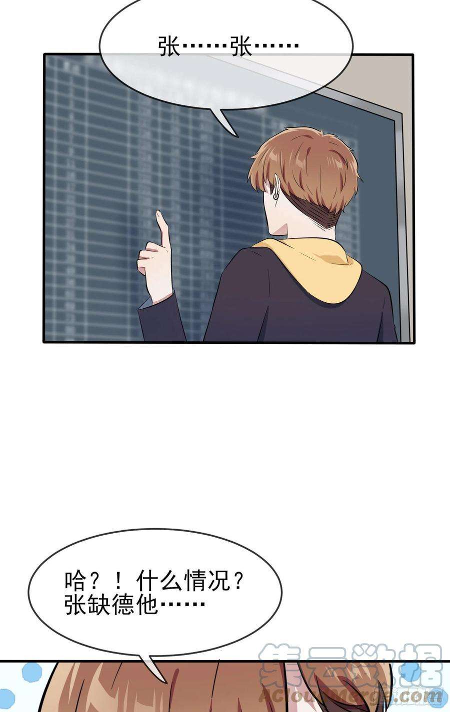 我告老师！！47话：公布成绩