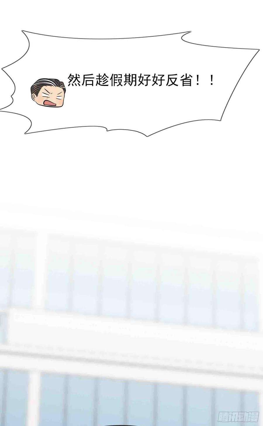 我告老师！！47话：公布成绩