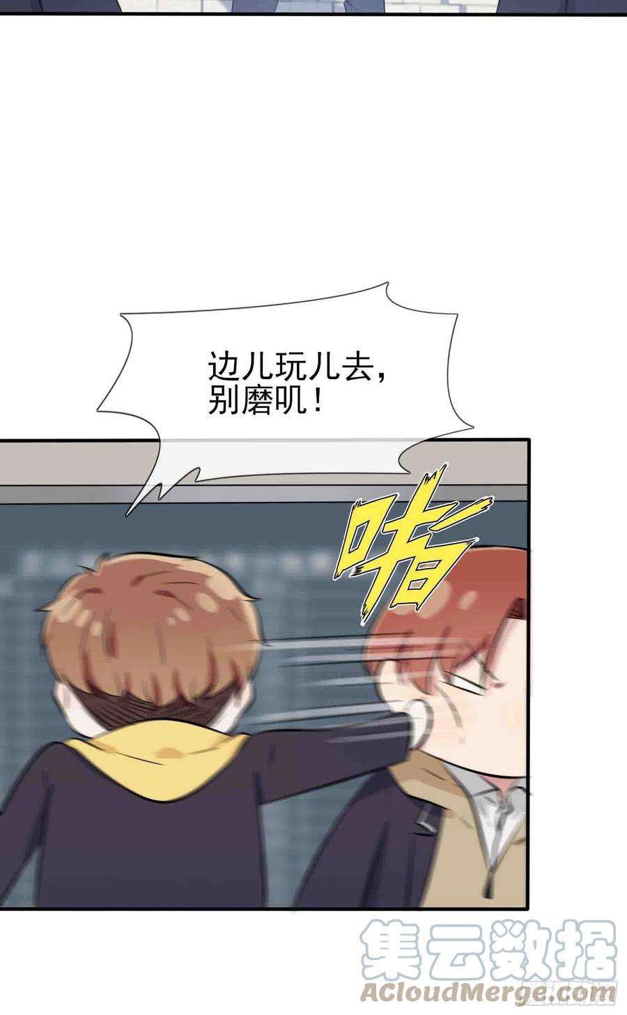 我告老师！！47话：公布成绩