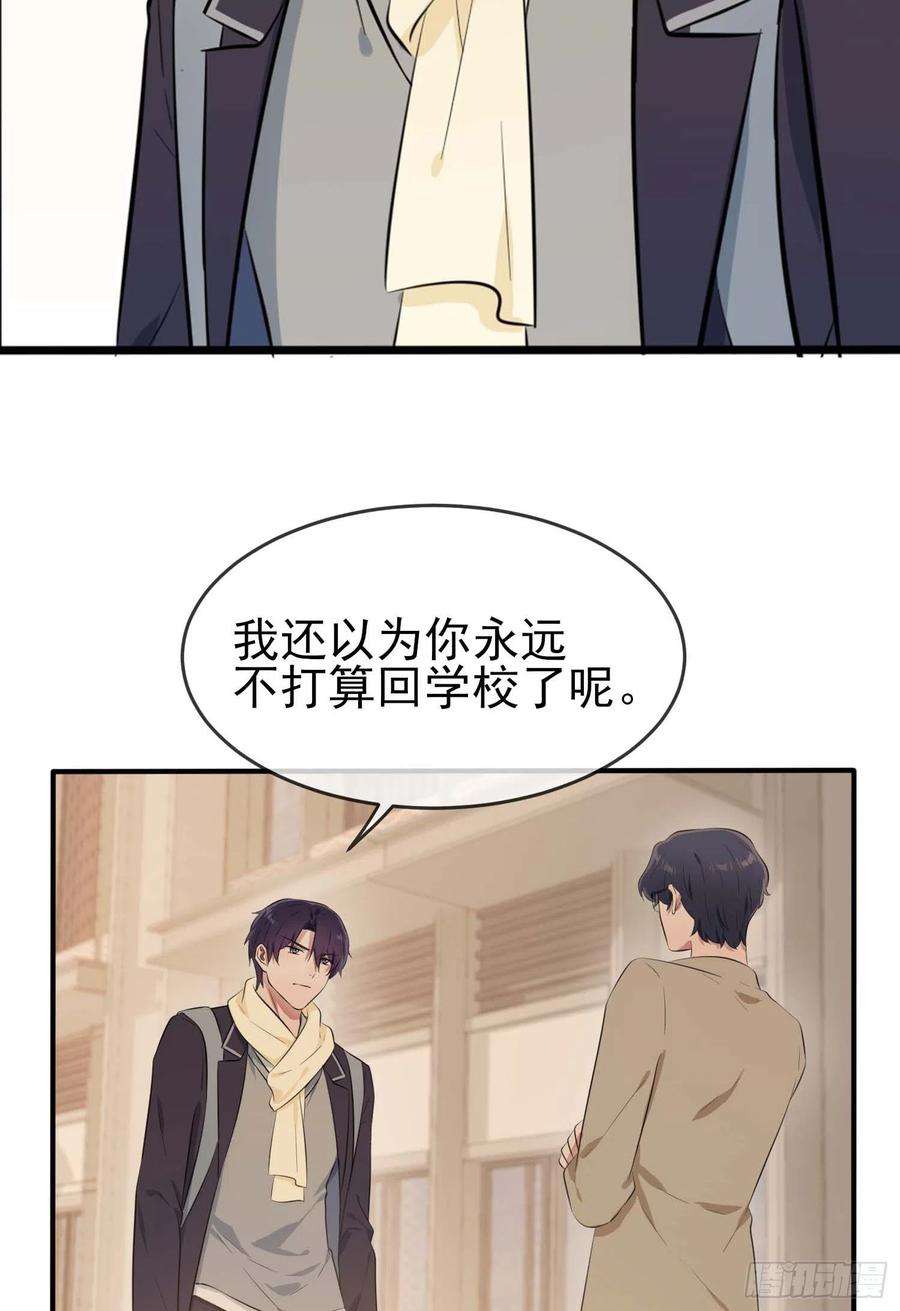 我告老师！！49话：带你好好兜个风