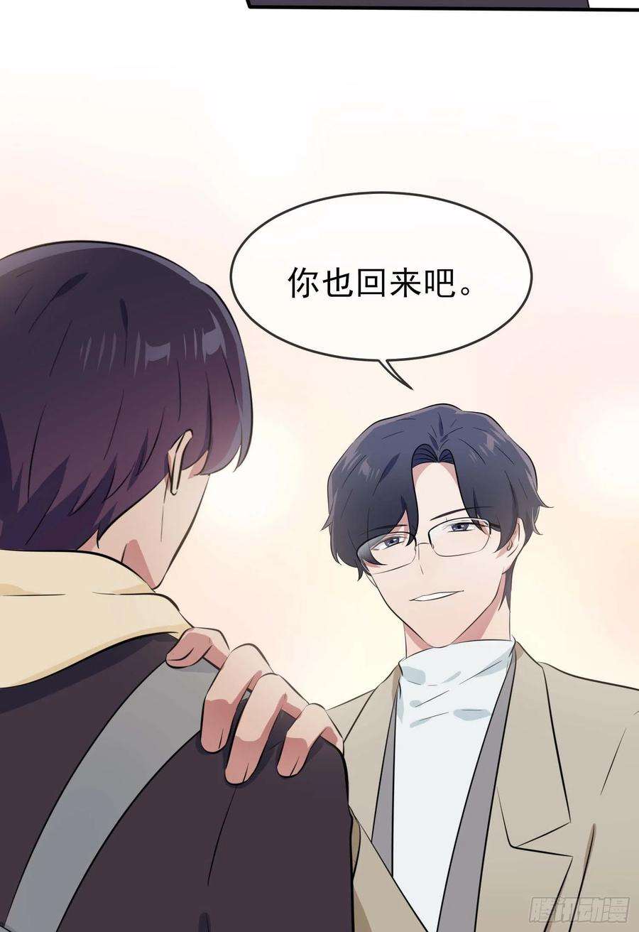 我告老师！！49话：带你好好兜个风