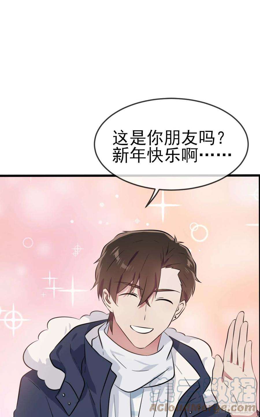 我告老师！！49话：带你好好兜个风