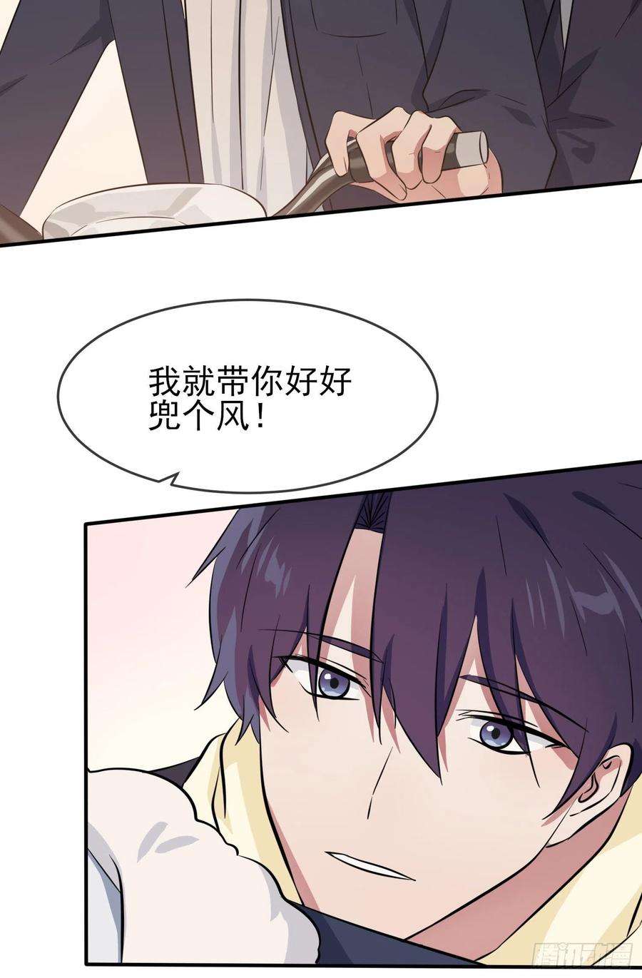 我告老师！！49话：带你好好兜个风