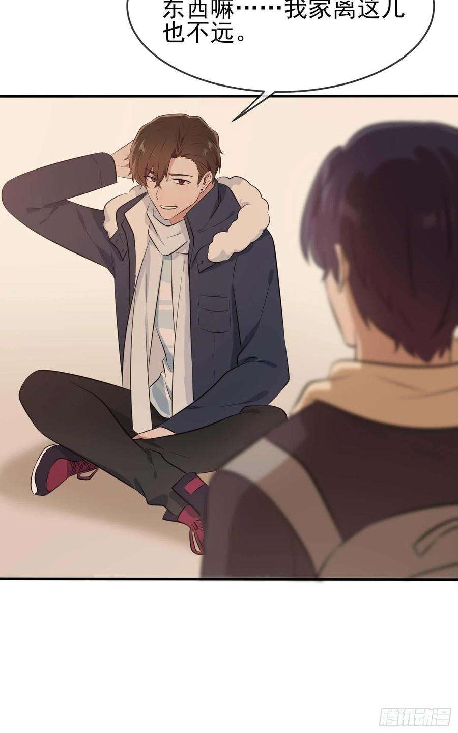 我告老师！！49话：带你好好兜个风