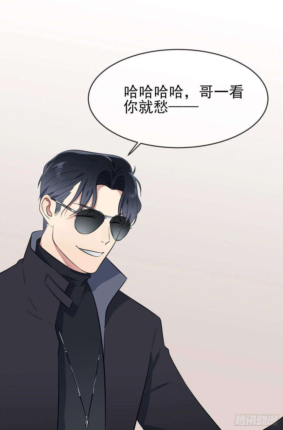 我告老师！！50话：哥一看你就愁！
