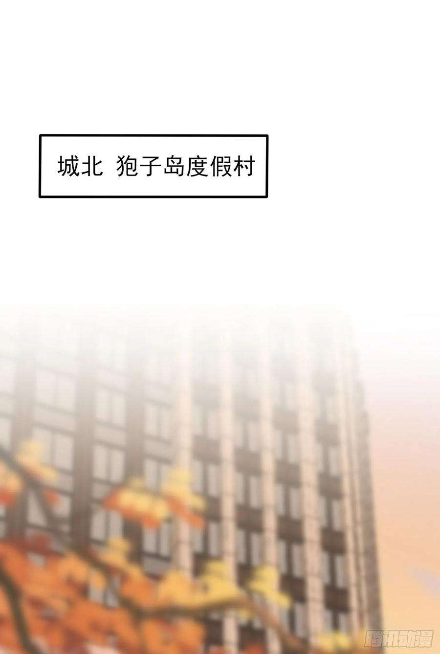 我告老师！！50话：哥一看你就愁！
