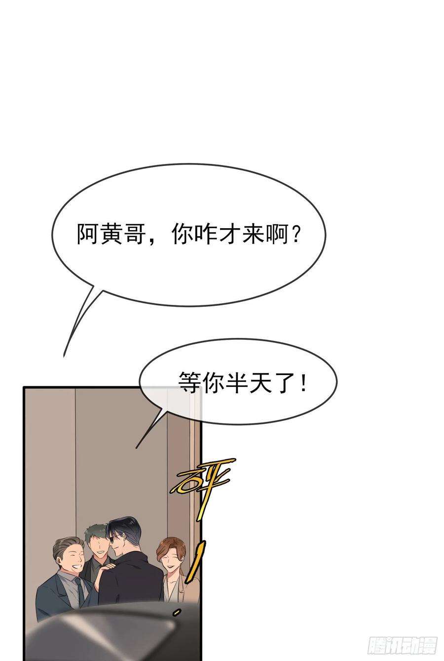 我告老师！！50话：哥一看你就愁！
