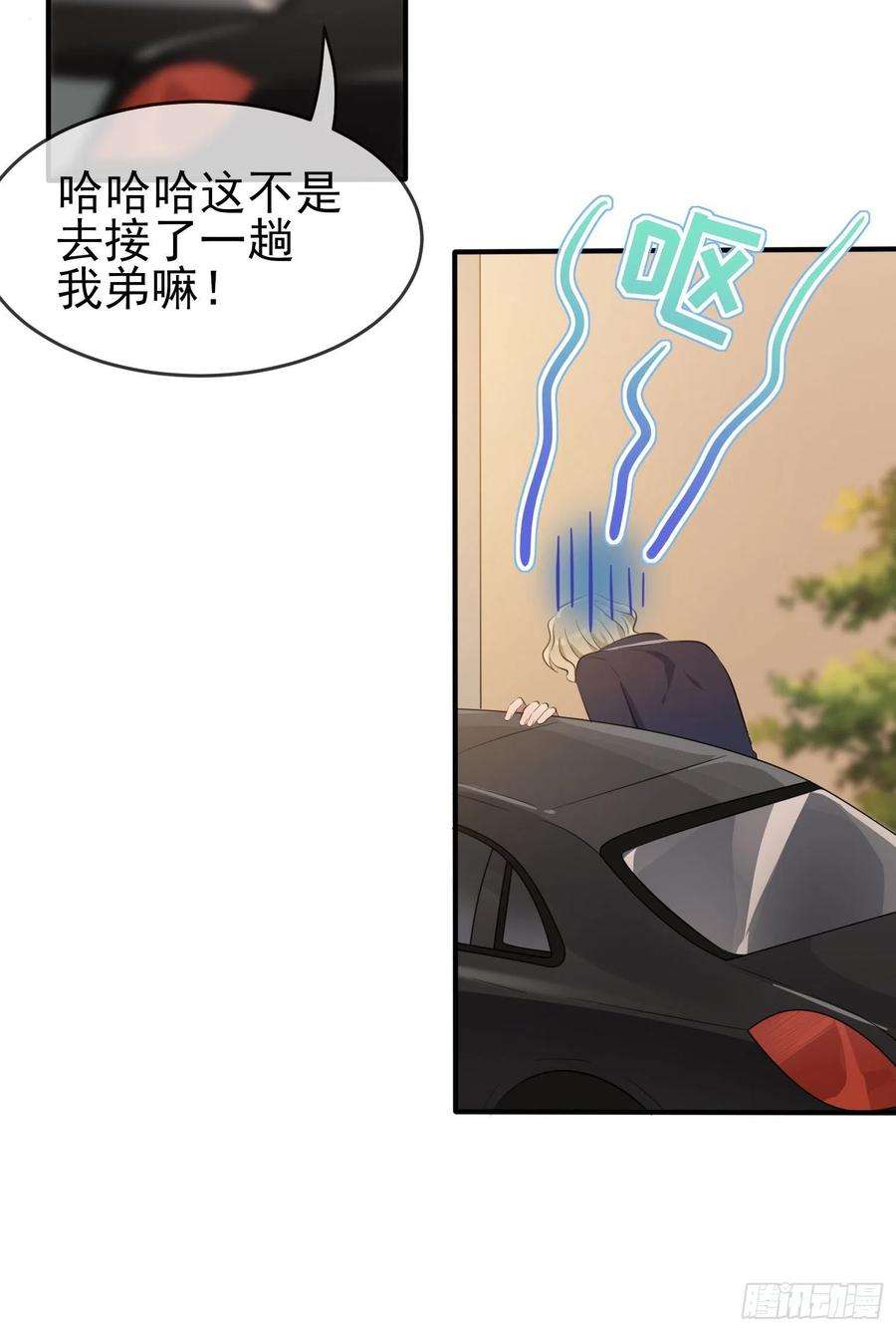 我告老师！！50话：哥一看你就愁！