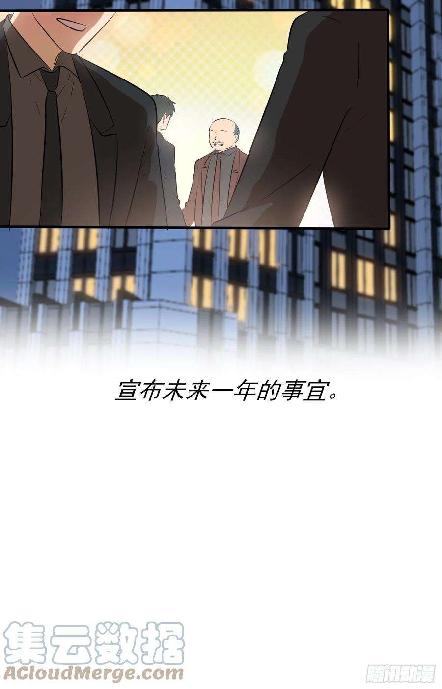 我告老师！！50话：哥一看你就愁！
