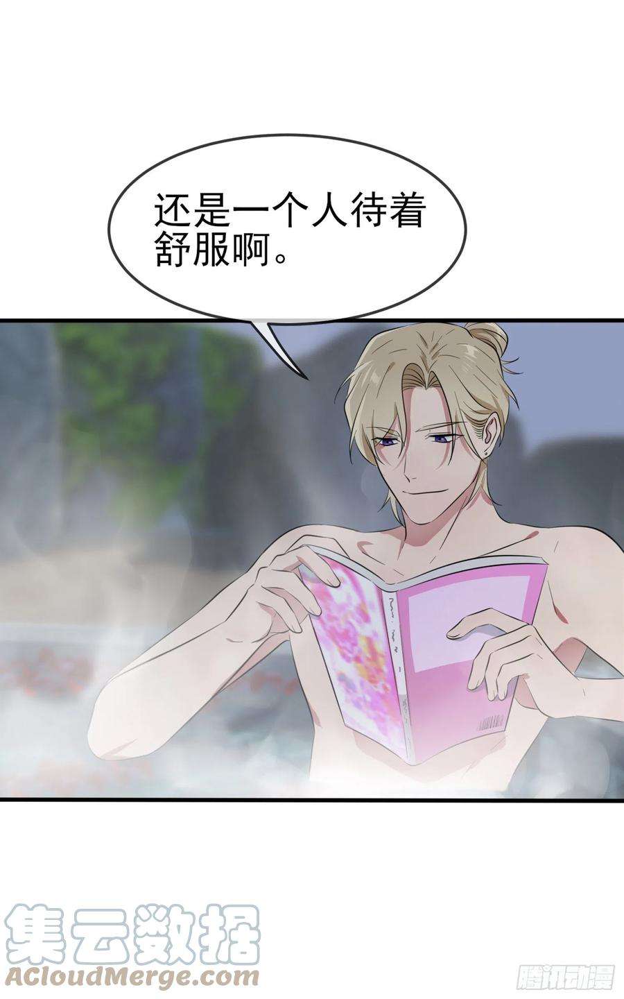 我告老师！！50话：哥一看你就愁！