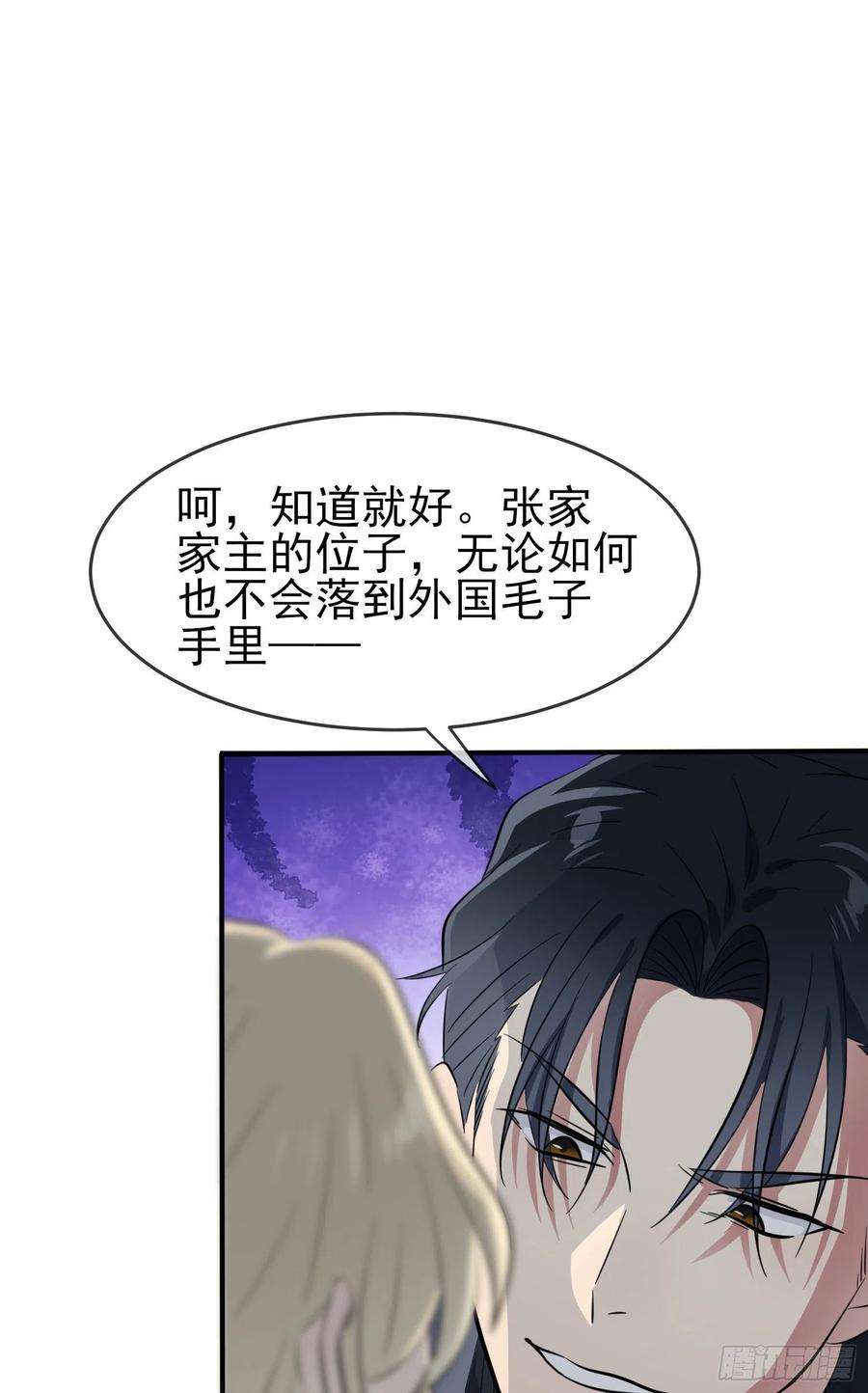 我告老师！！50话：哥一看你就愁！