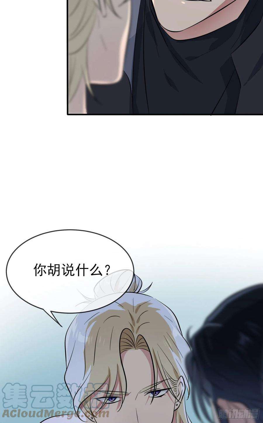 我告老师！！50话：哥一看你就愁！