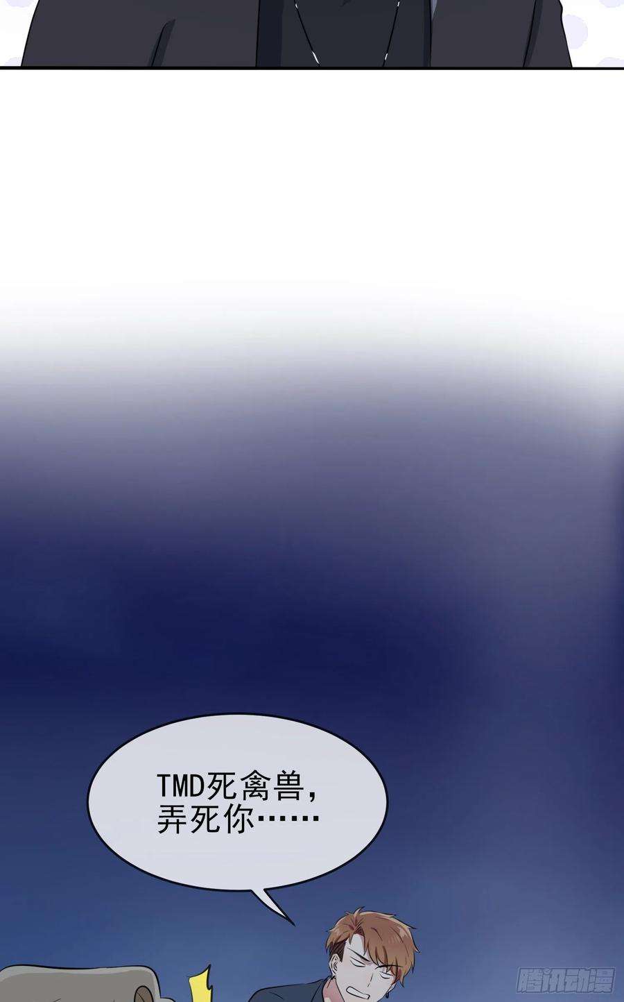 我告老师！！50话：哥一看你就愁！