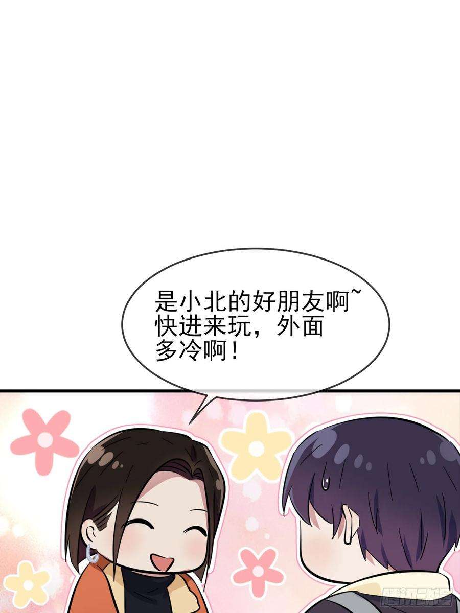 我告老师！！51话：欢迎叶同学表演节目！