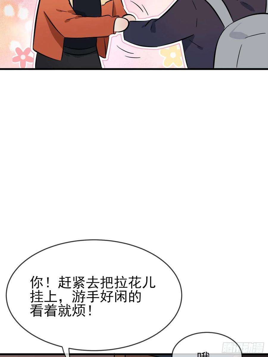 我告老师！！51话：欢迎叶同学表演节目！