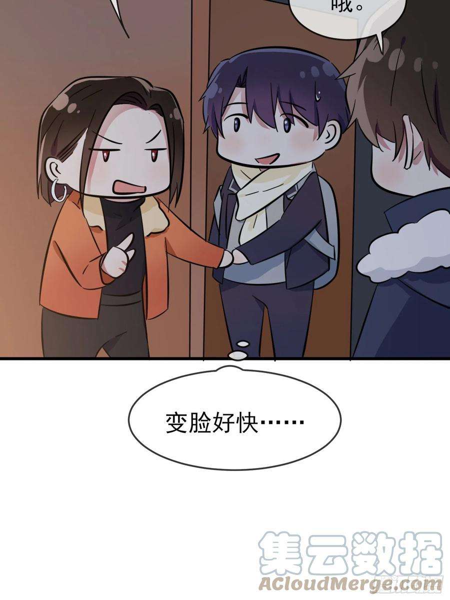 我告老师！！51话：欢迎叶同学表演节目！