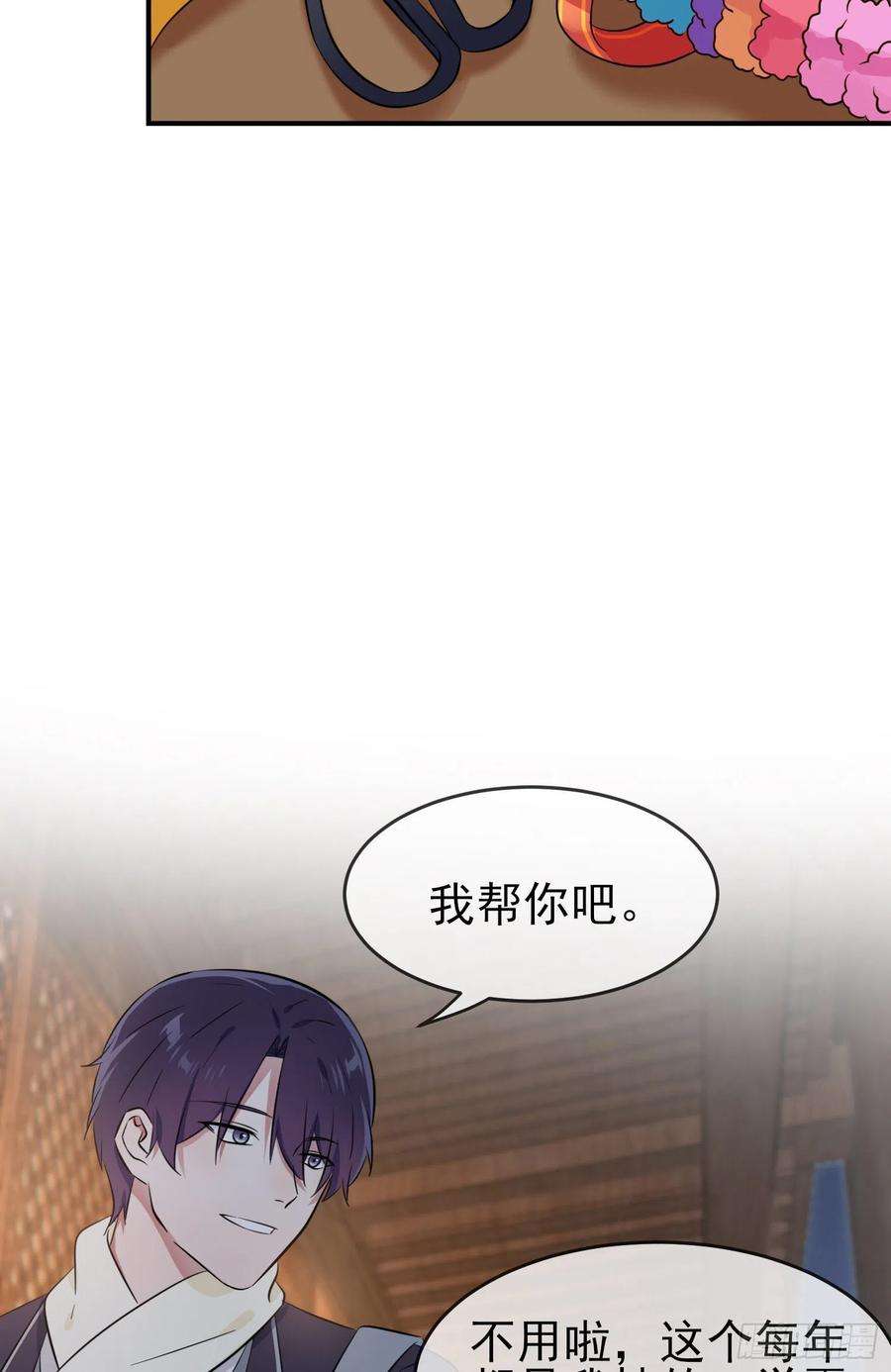 我告老师！！51话：欢迎叶同学表演节目！