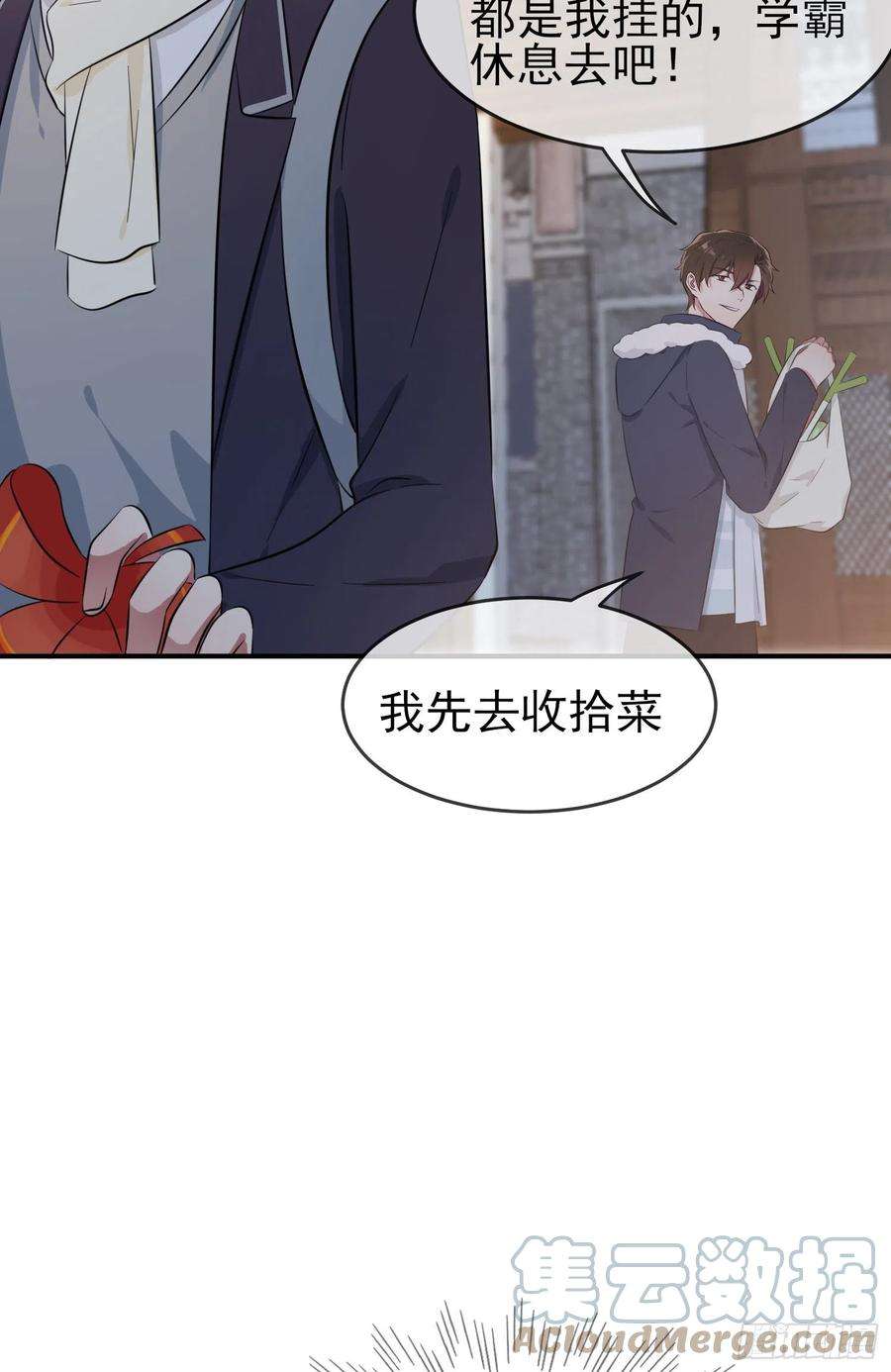 我告老师！！51话：欢迎叶同学表演节目！