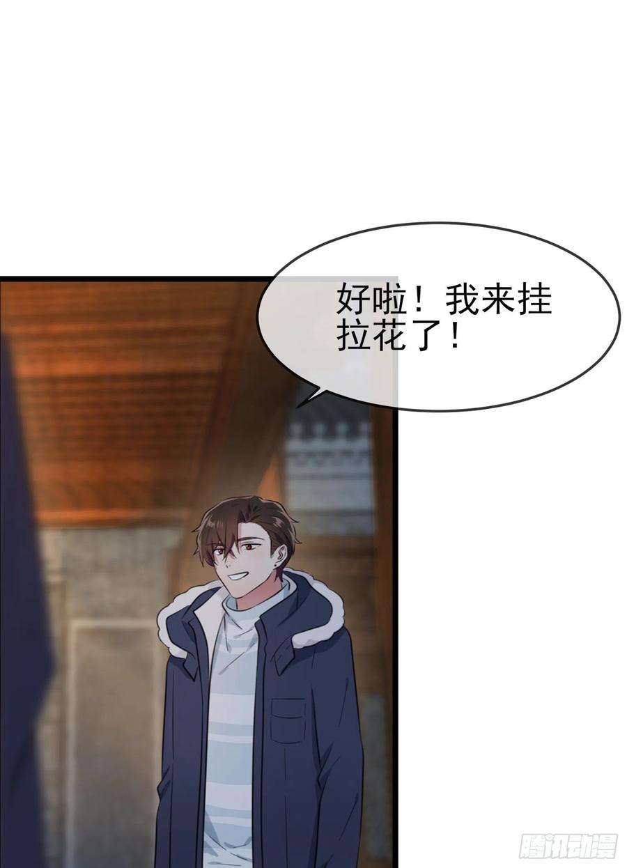 我告老师！！51话：欢迎叶同学表演节目！