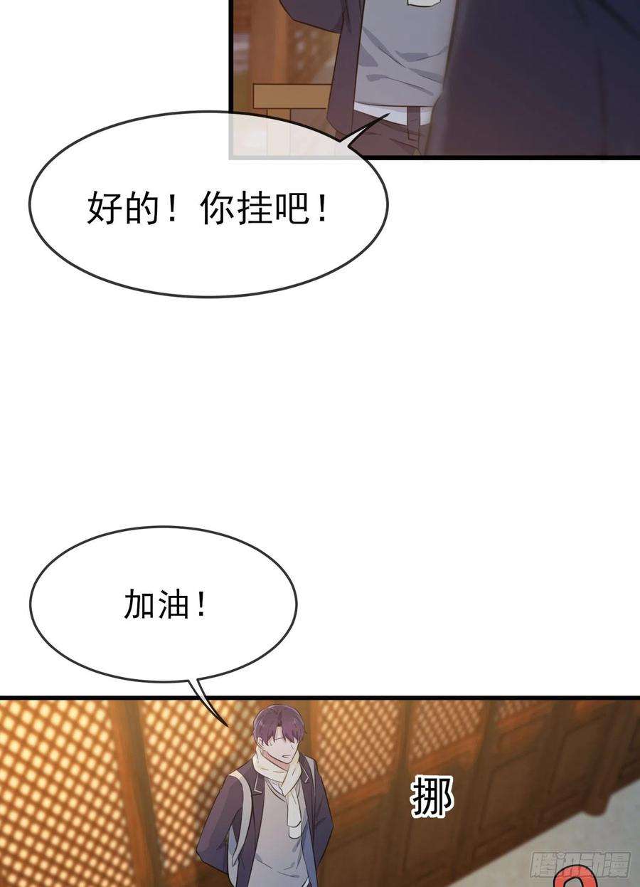 我告老师！！51话：欢迎叶同学表演节目！