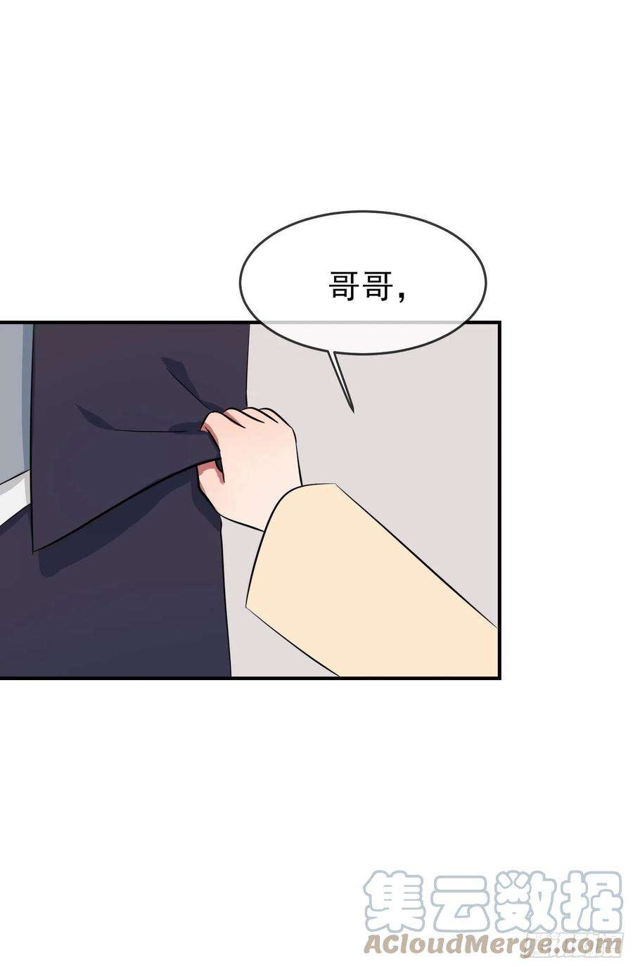 我告老师！！51话：欢迎叶同学表演节目！