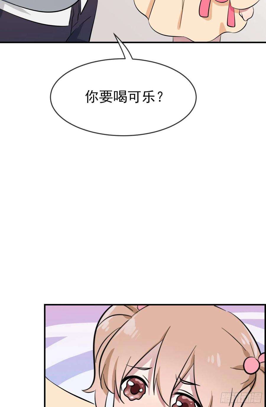 我告老师！！51话：欢迎叶同学表演节目！
