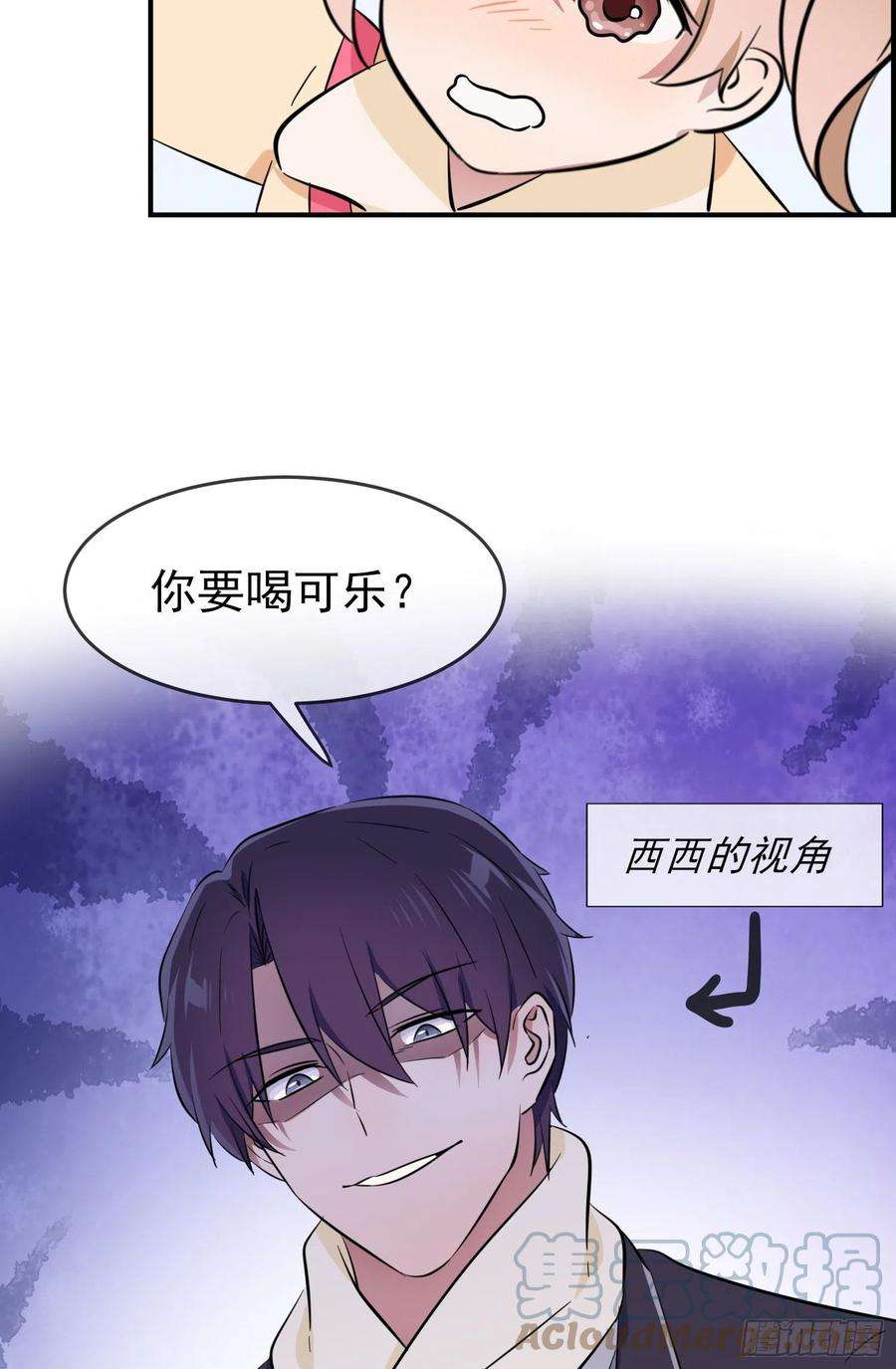 我告老师！！51话：欢迎叶同学表演节目！