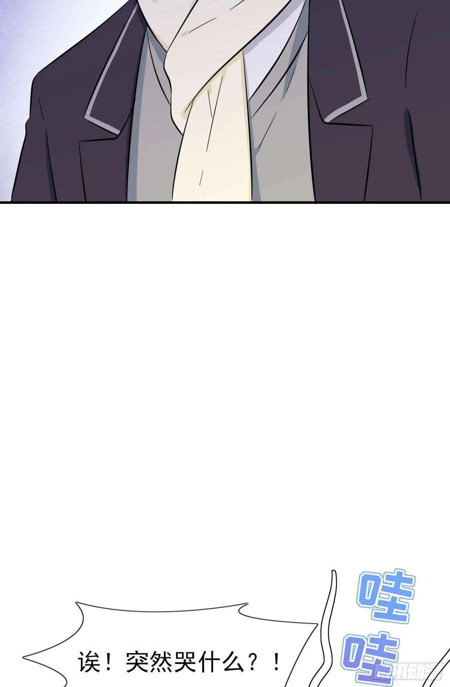 我告老师！！51话：欢迎叶同学表演节目！