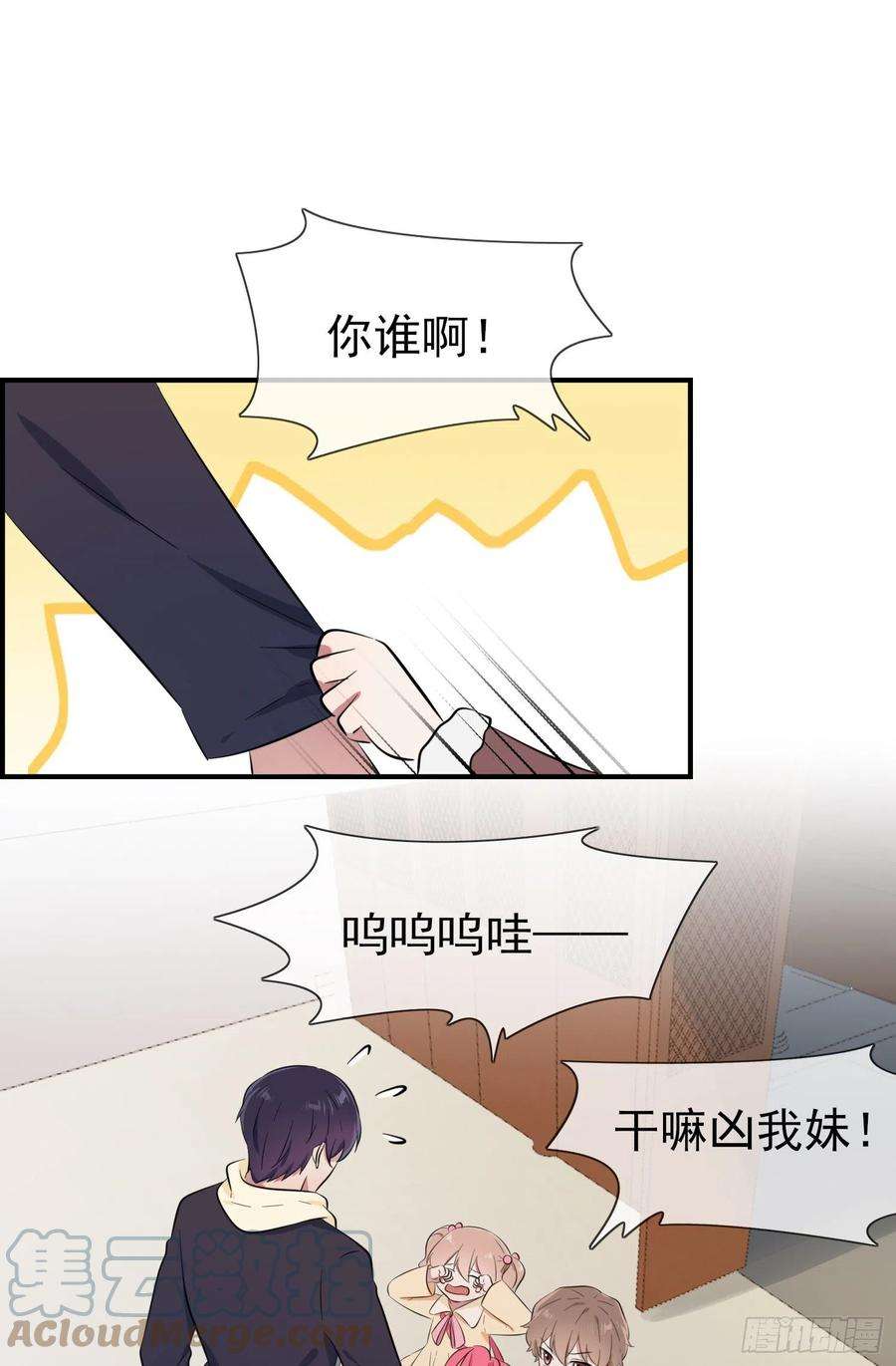 我告老师！！51话：欢迎叶同学表演节目！