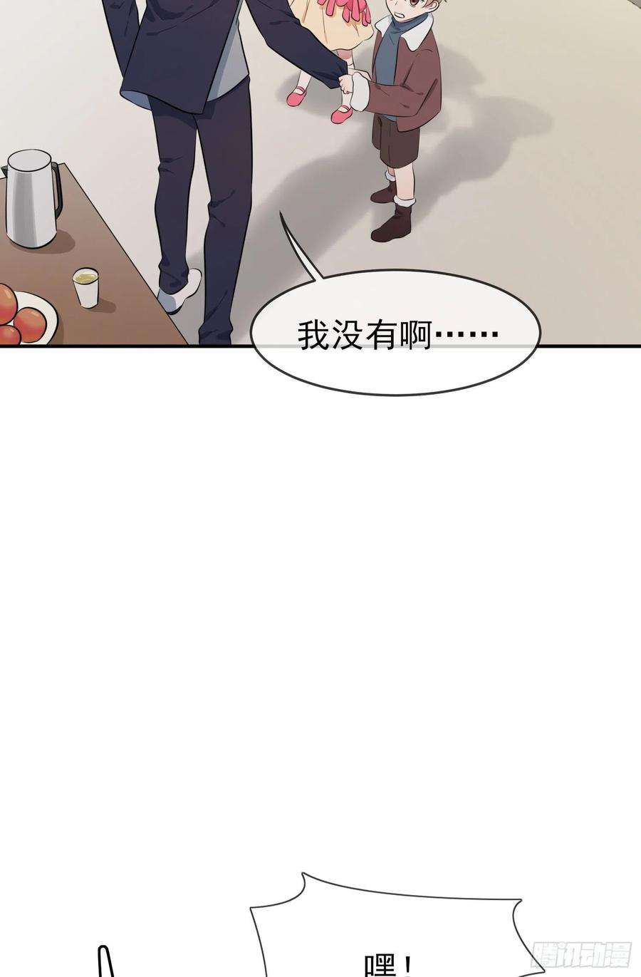 我告老师！！51话：欢迎叶同学表演节目！