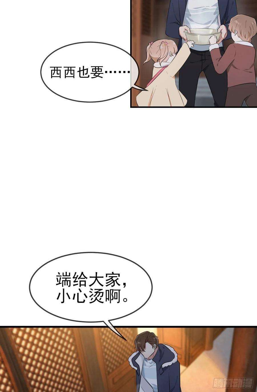 我告老师！！51话：欢迎叶同学表演节目！
