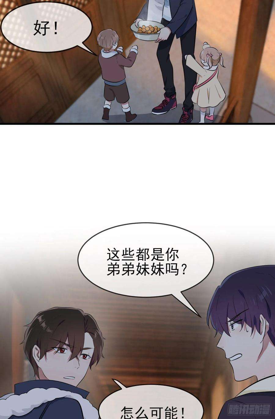 我告老师！！51话：欢迎叶同学表演节目！