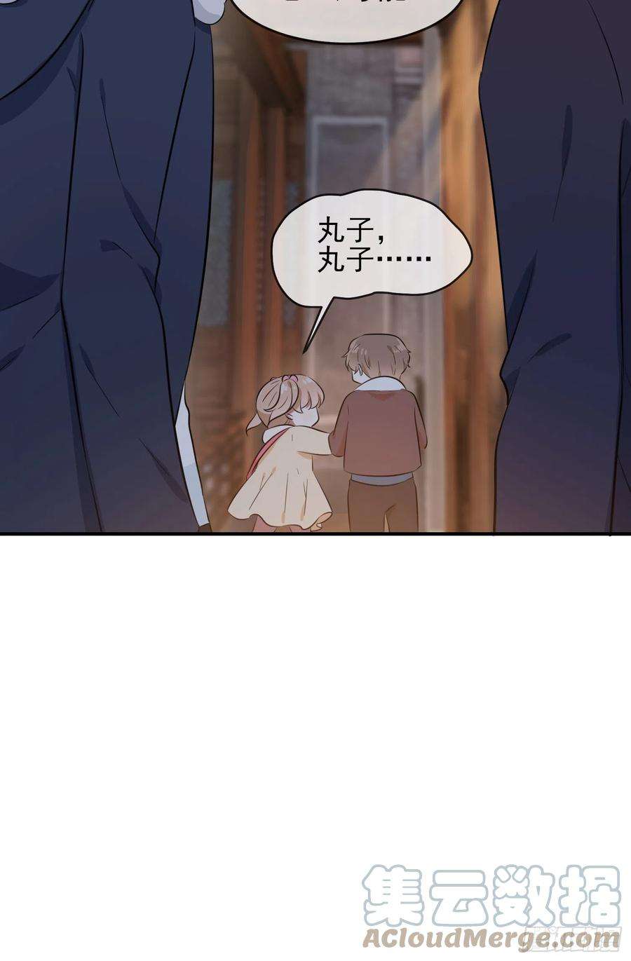 我告老师！！51话：欢迎叶同学表演节目！