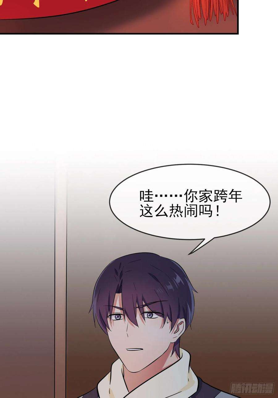 我告老师！！51话：欢迎叶同学表演节目！