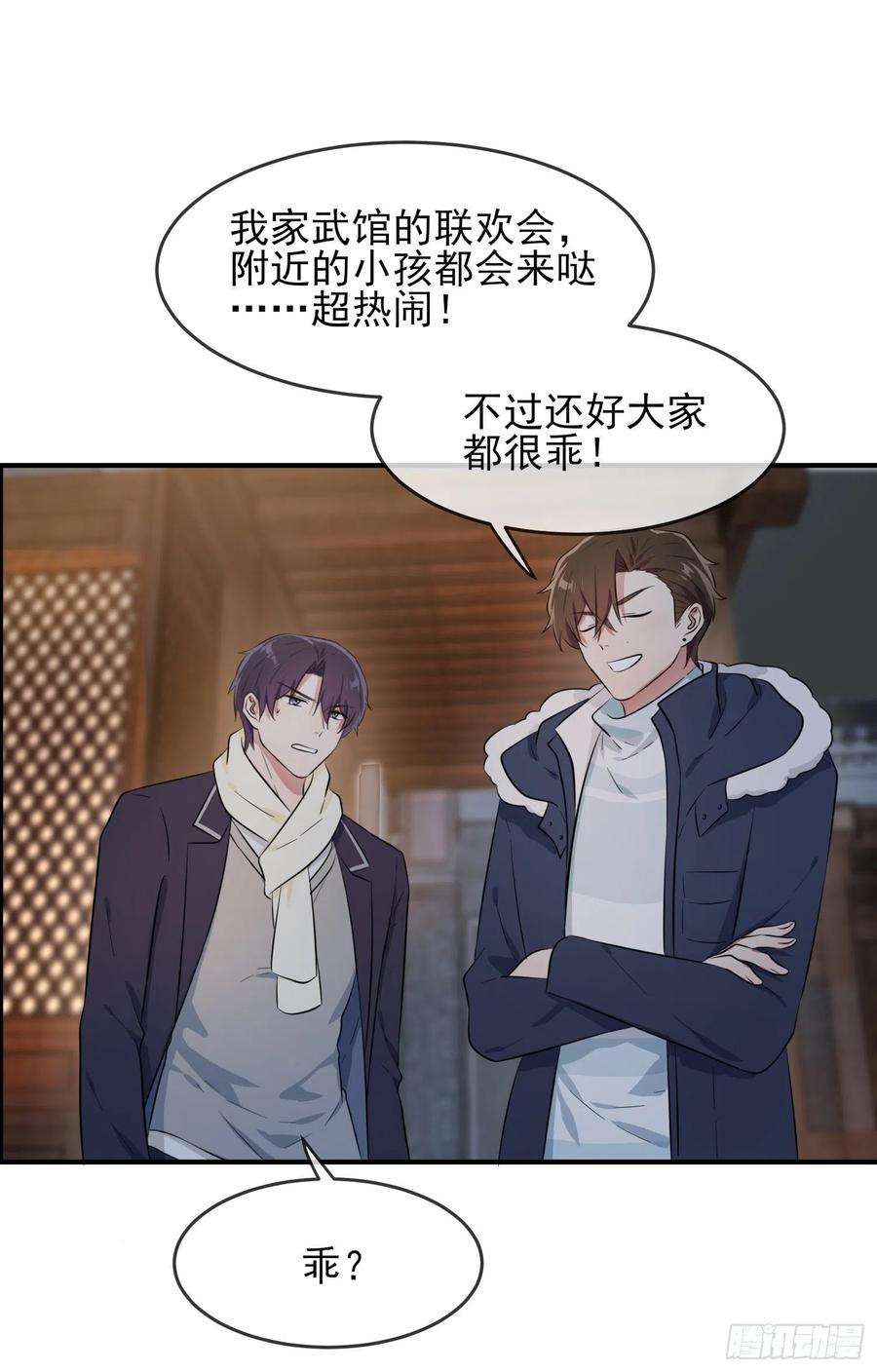 我告老师！！51话：欢迎叶同学表演节目！