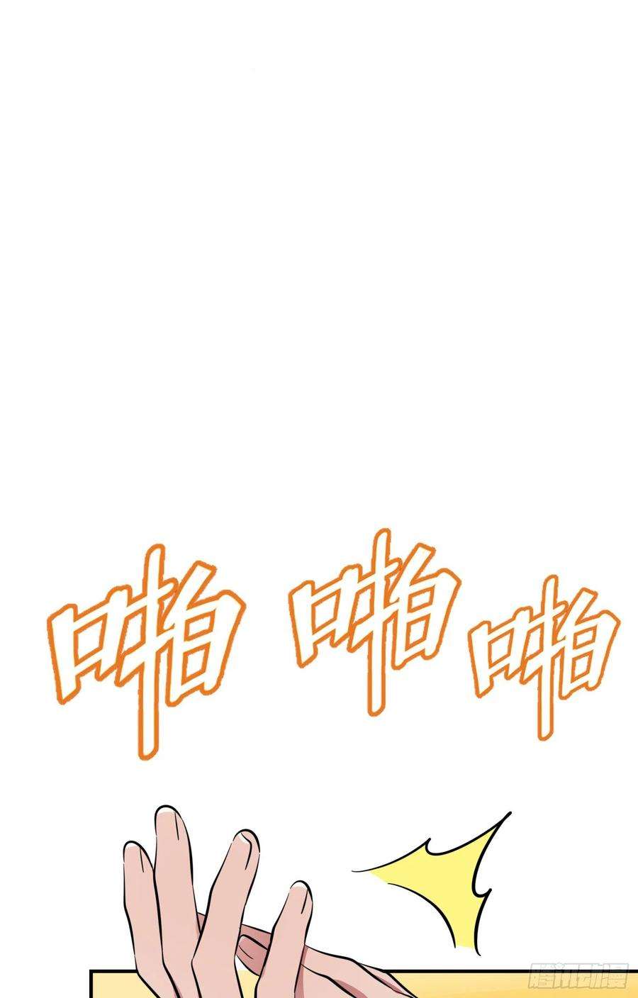 我告老师！！51话：欢迎叶同学表演节目！