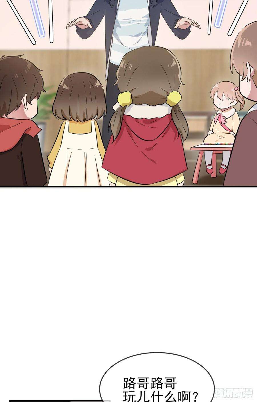 我告老师！！51话：欢迎叶同学表演节目！