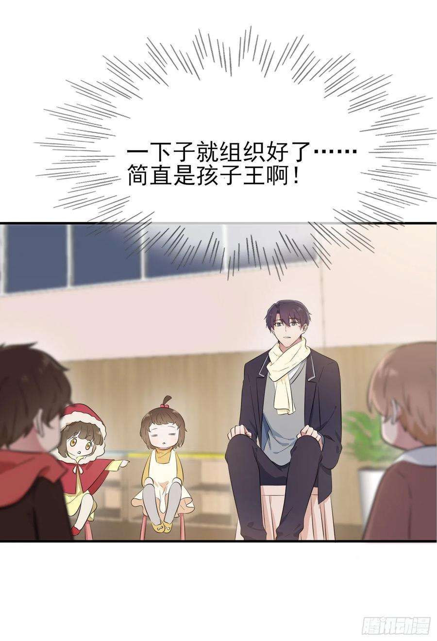 我告老师！！51话：欢迎叶同学表演节目！