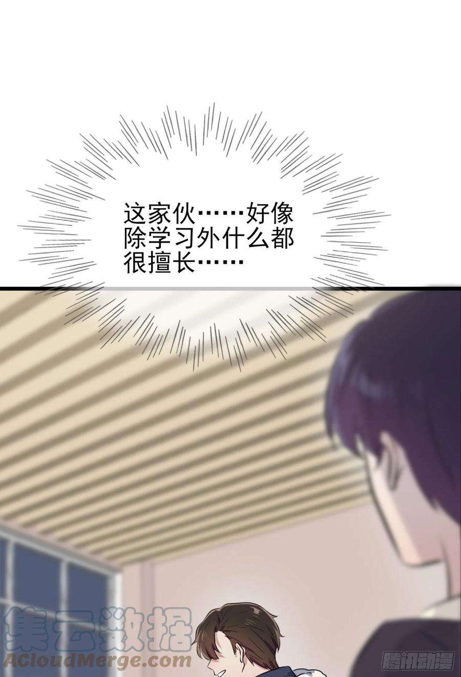 我告老师！！51话：欢迎叶同学表演节目！