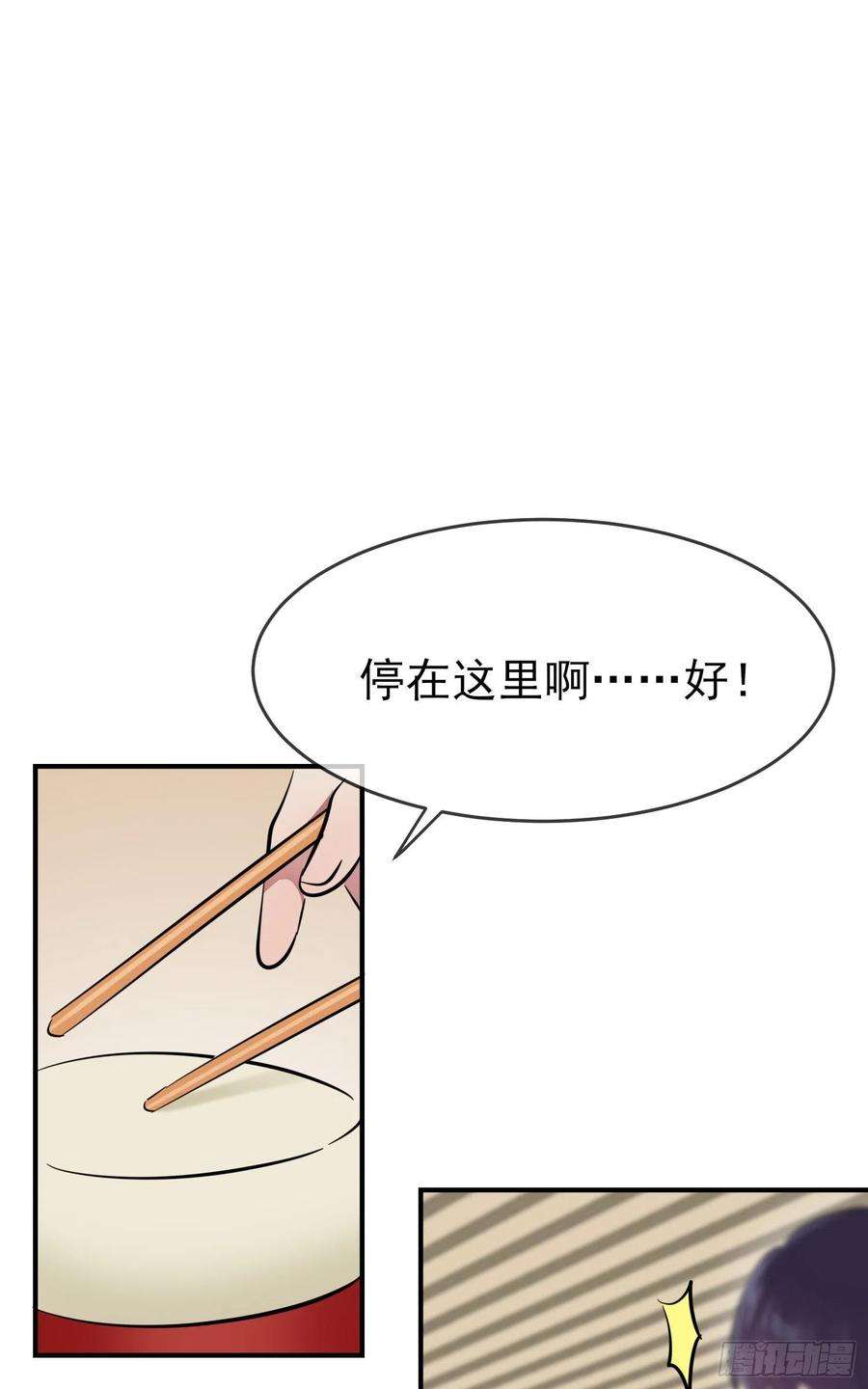 我告老师！！51话：欢迎叶同学表演节目！