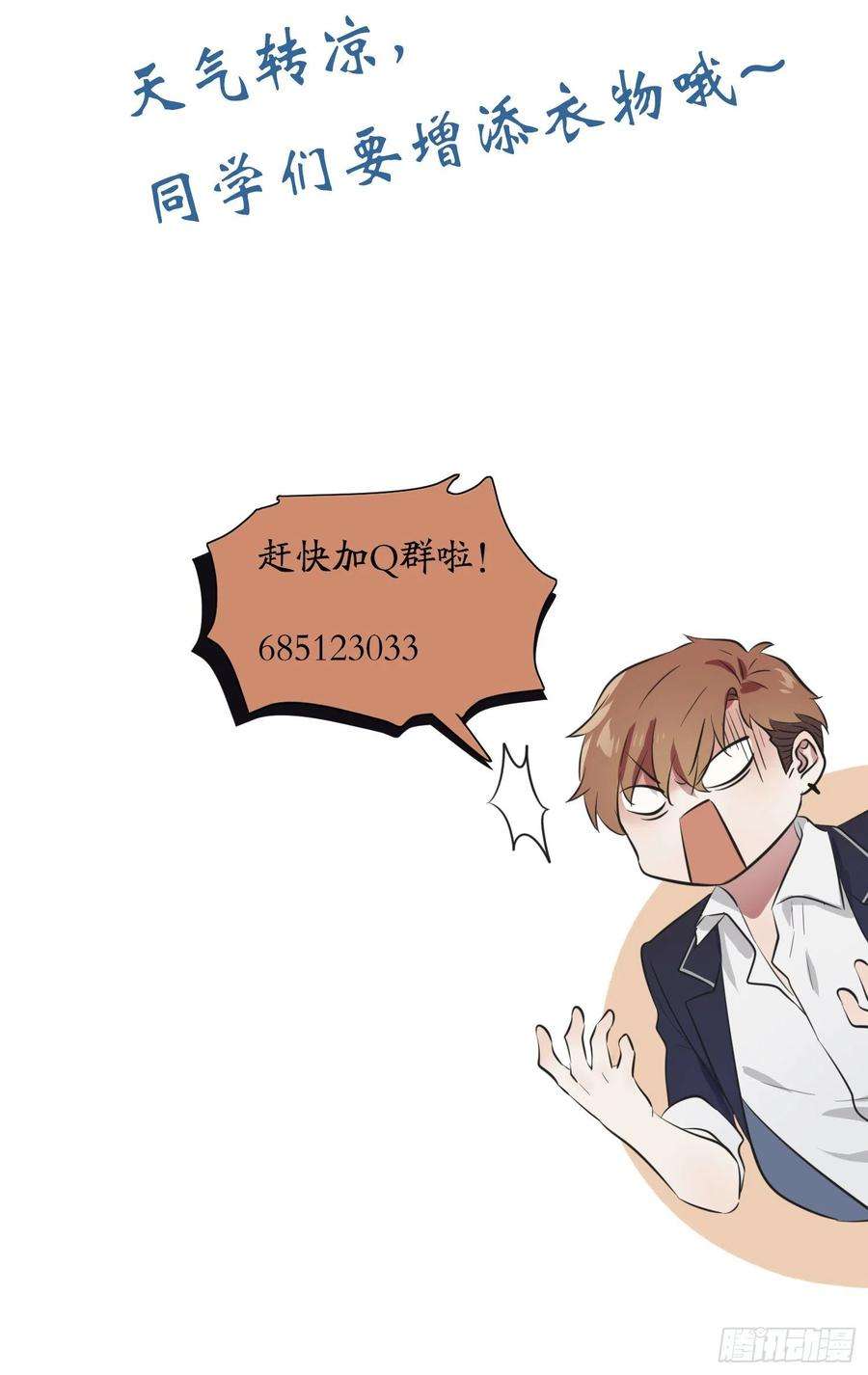 我告老师！！51话：欢迎叶同学表演节目！