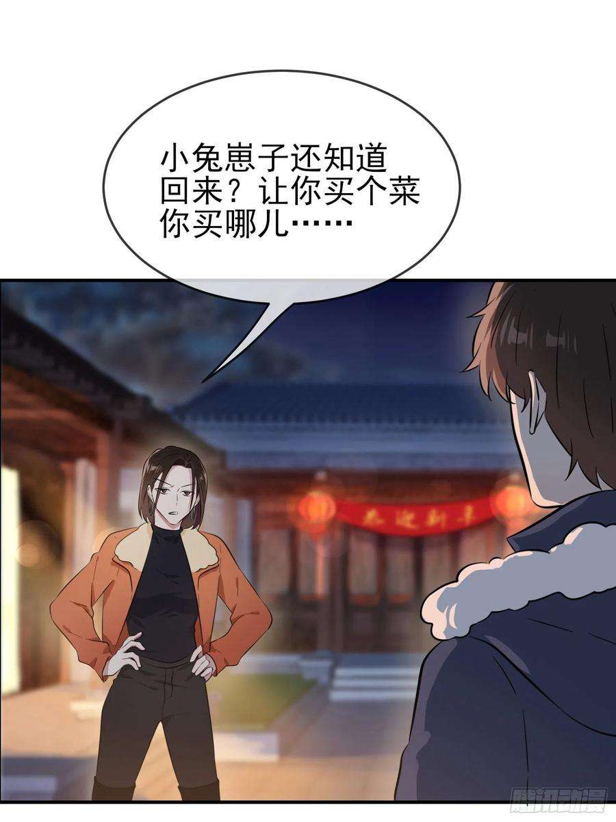 我告老师！！51话：欢迎叶同学表演节目！