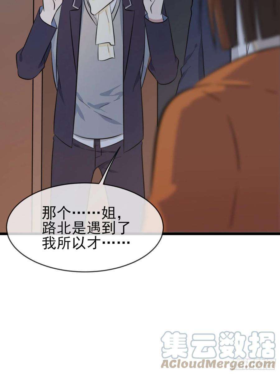 我告老师！！51话：欢迎叶同学表演节目！